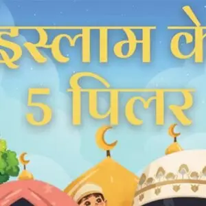 Roman Hindi Islamic learning resources