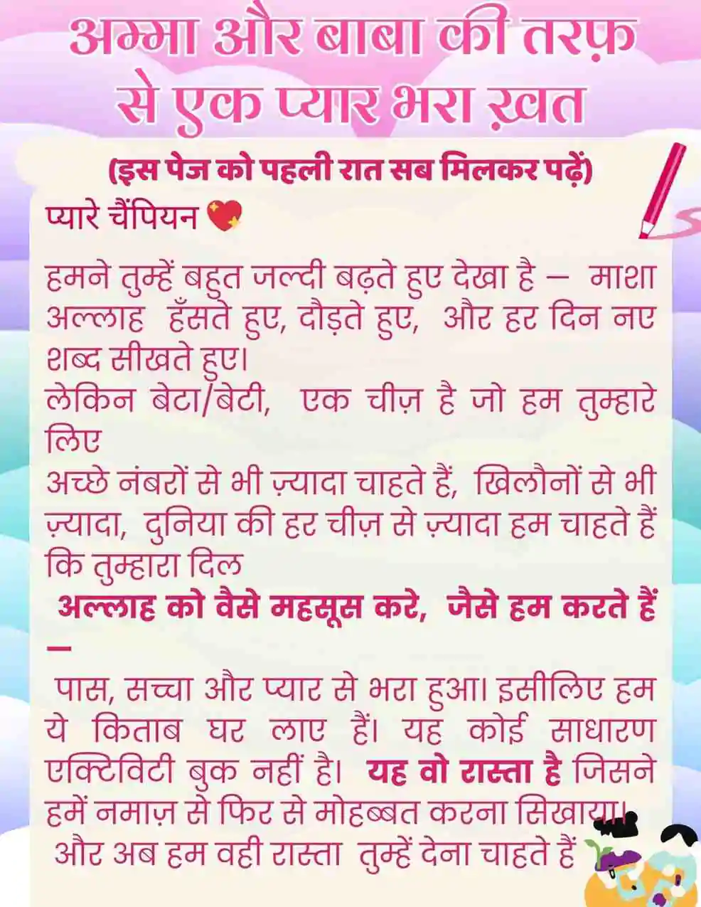 Teaching Salah to Kids (Ages 7–12) – Namaz Sikhane ki Fun & Heart‑Connecting Guide Hindi Font Namaz Guide - Image 4